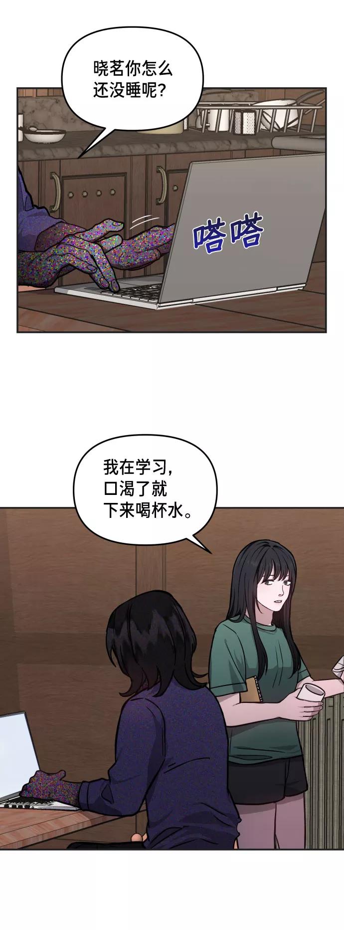 如出一辙的女儿 第10话 第54页