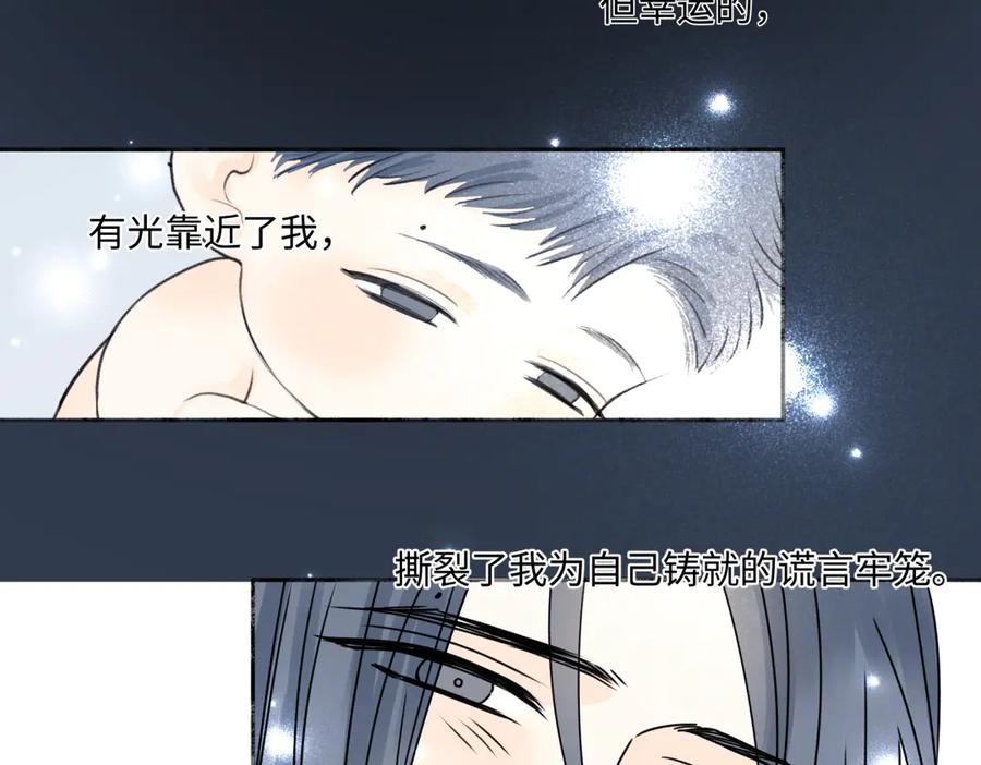 阳生小雪 - 100想你所想愿你所愿(下） - 第21张图