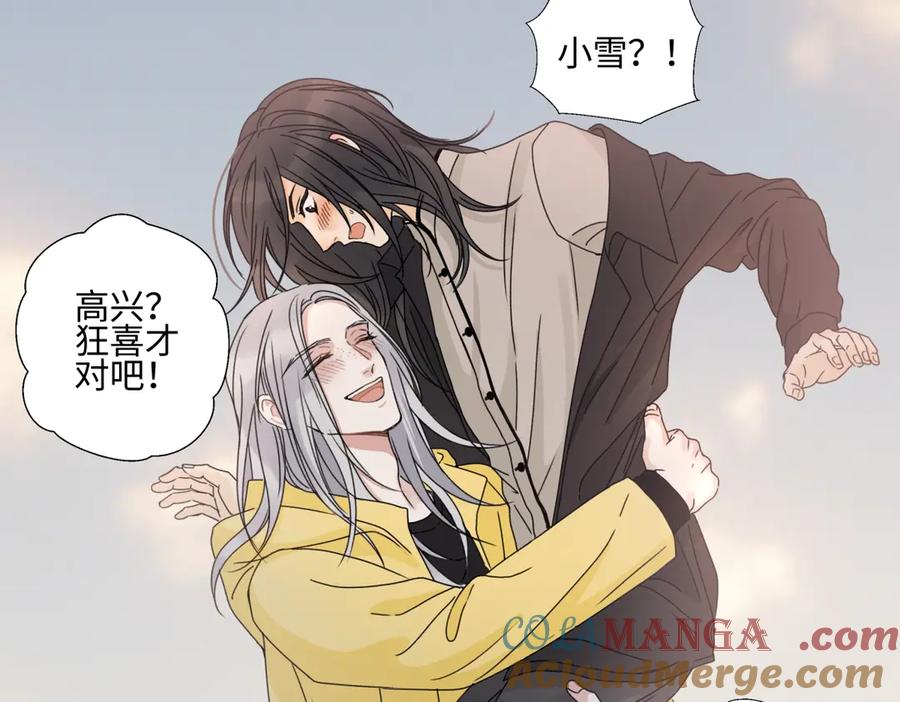 阳生小雪 - 100想你所想愿你所愿(下） - 第43张图