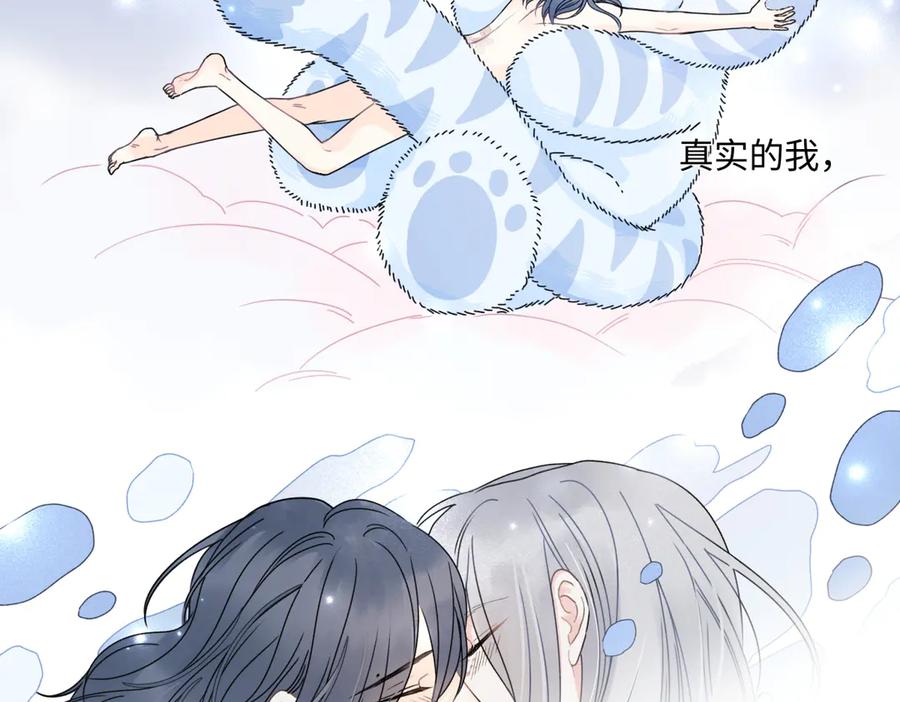 阳生小雪 - 100想你所想愿你所愿(下） - 第27张图