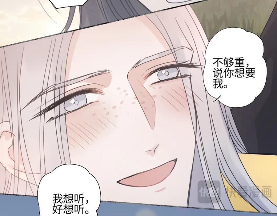 阳生小雪 - 100想你所想愿你所愿(下） - 第47张图