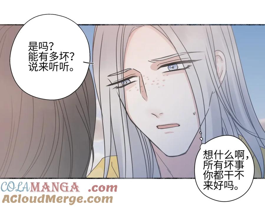 阳生小雪 - 100想你所想愿你所愿(下） - 第31张图