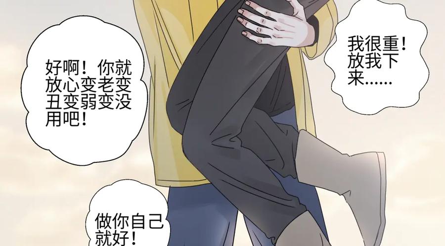 阳生小雪 - 100想你所想愿你所愿(下） - 第44张图