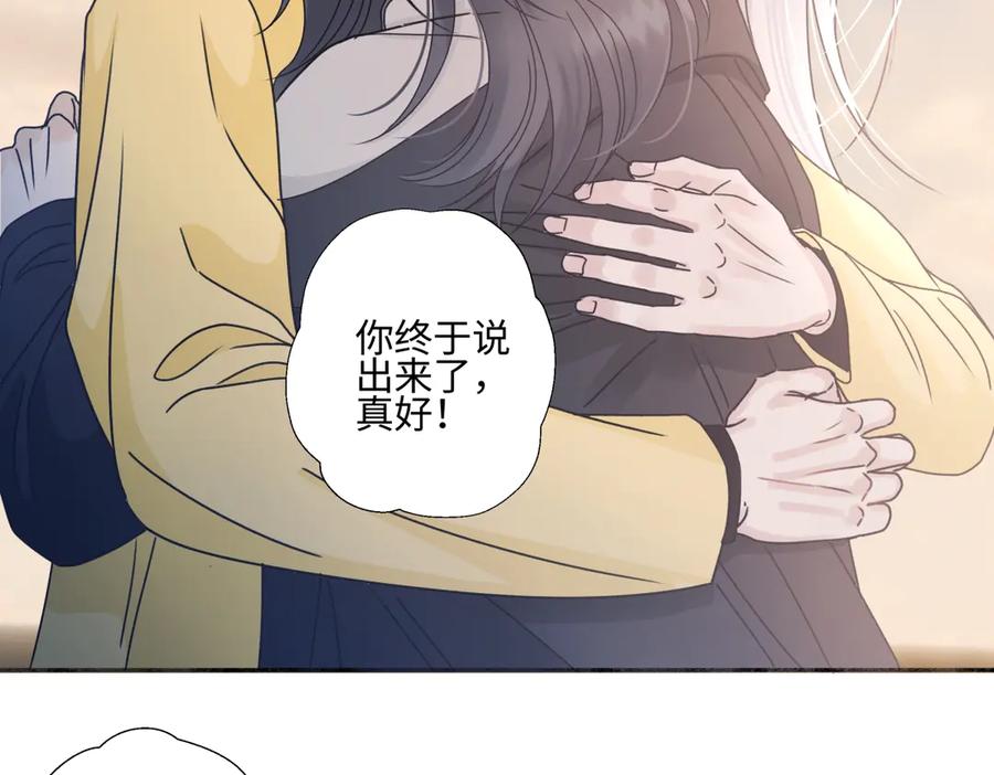 阳生小雪 - 100想你所想愿你所愿(下） - 第41张图