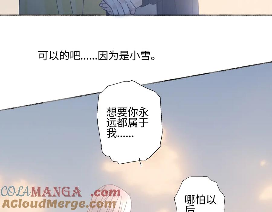 阳生小雪 - 100想你所想愿你所愿(下） - 第34张图
