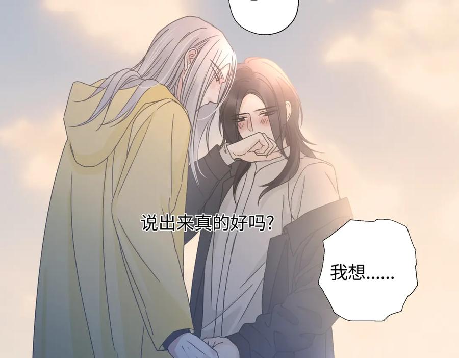 阳生小雪 - 100想你所想愿你所愿(下） - 第33张图