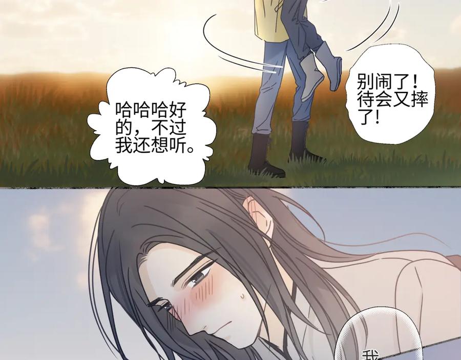 阳生小雪 - 100想你所想愿你所愿(下） - 第51张图