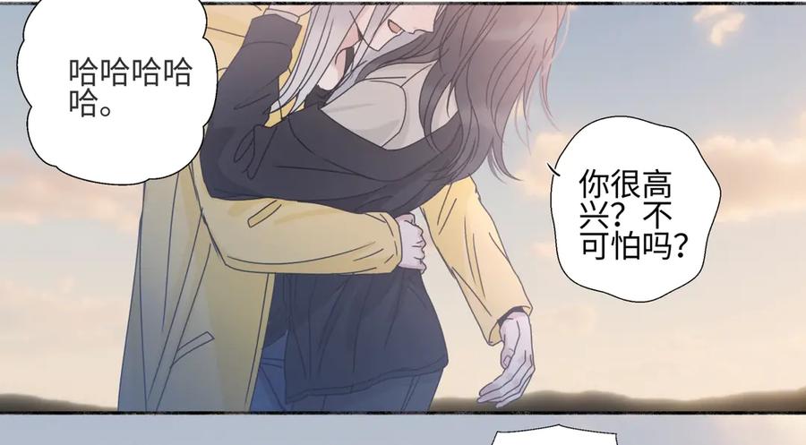 阳生小雪 - 100想你所想愿你所愿(下） - 第42张图