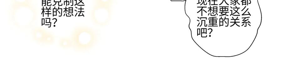 阳生小雪 - 100想你所想愿你所愿(下） - 第38张图