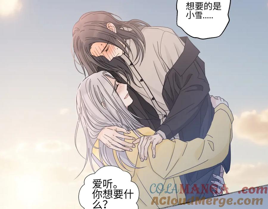 阳生小雪 - 100想你所想愿你所愿(下） - 第49张图
