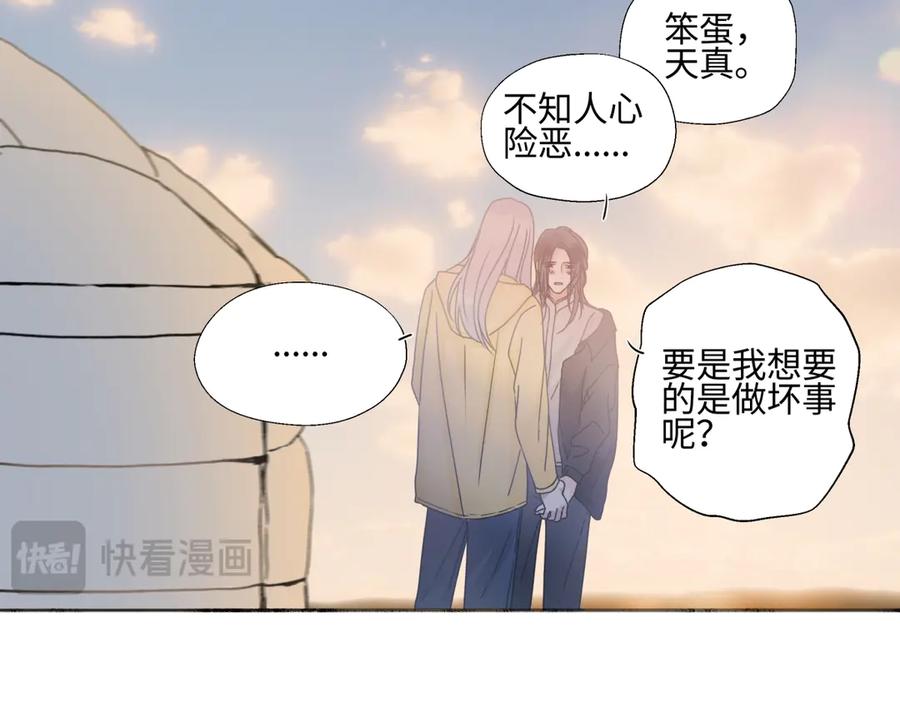 阳生小雪 - 100想你所想愿你所愿(下） - 第30张图