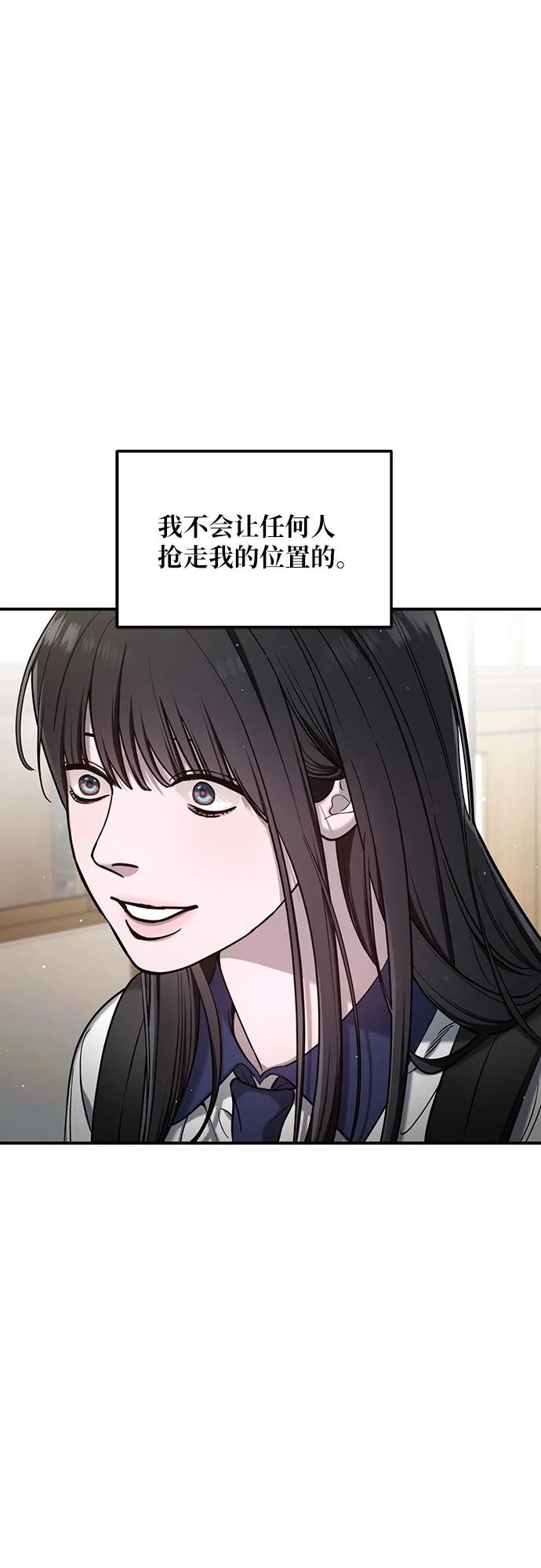 如出一辙的女儿 第114话 第3页