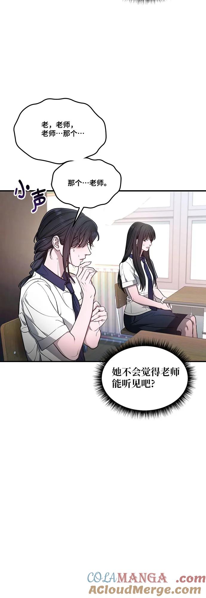 如出一辙的女儿 第114话 第22页