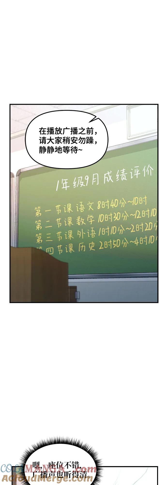 如出一辙的女儿 第114话 第19页