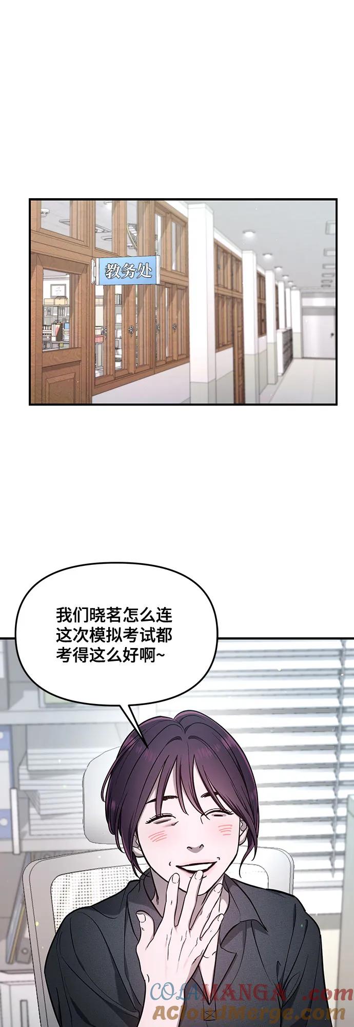 如出一辙的女儿 第114话 第28页