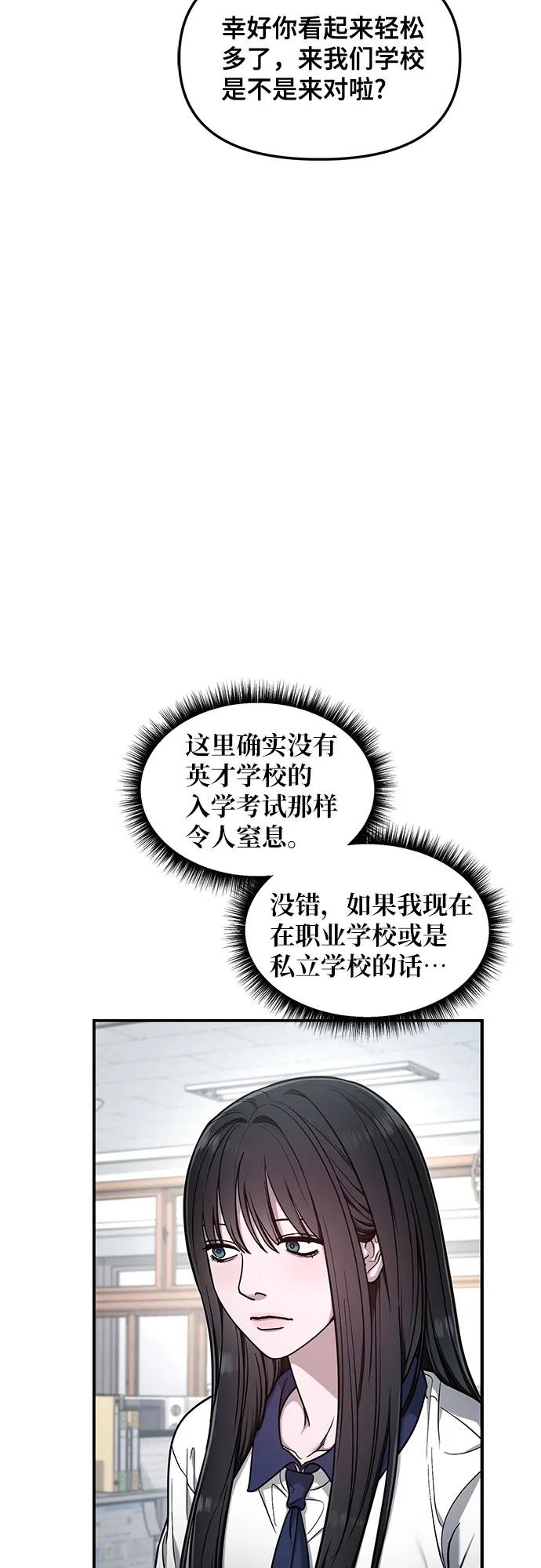 如出一辙的女儿 第114话 第32页