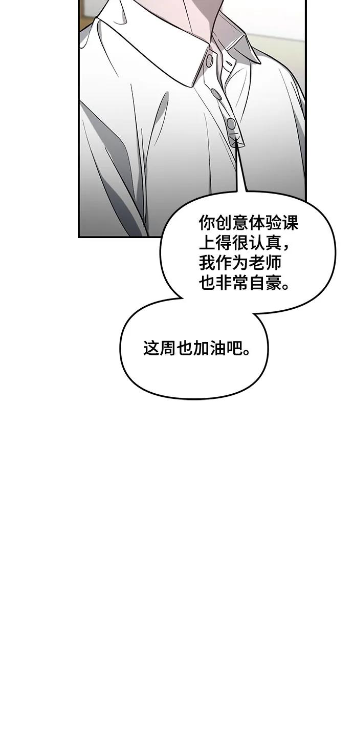 如出一辙的女儿 第114话 第38页