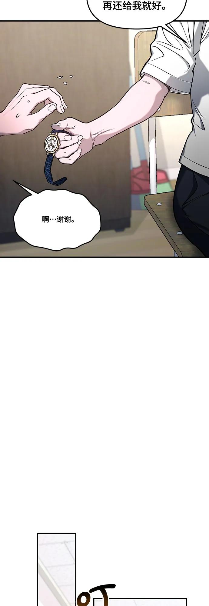 如出一辙的女儿 第114话 第24页