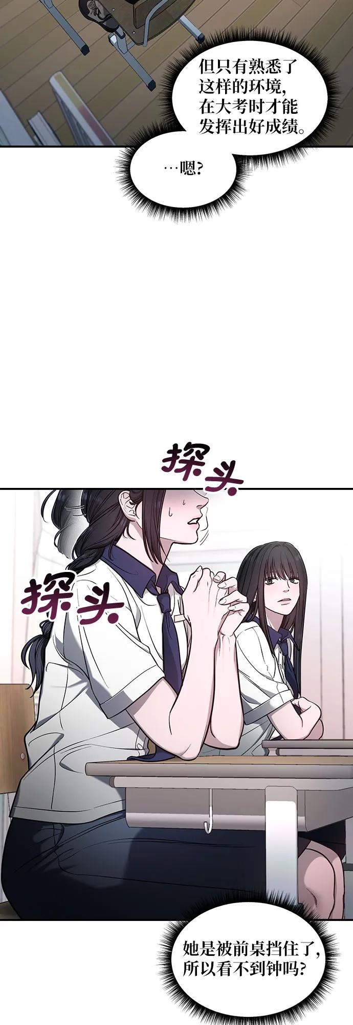 如出一辙的女儿 第114话 第21页