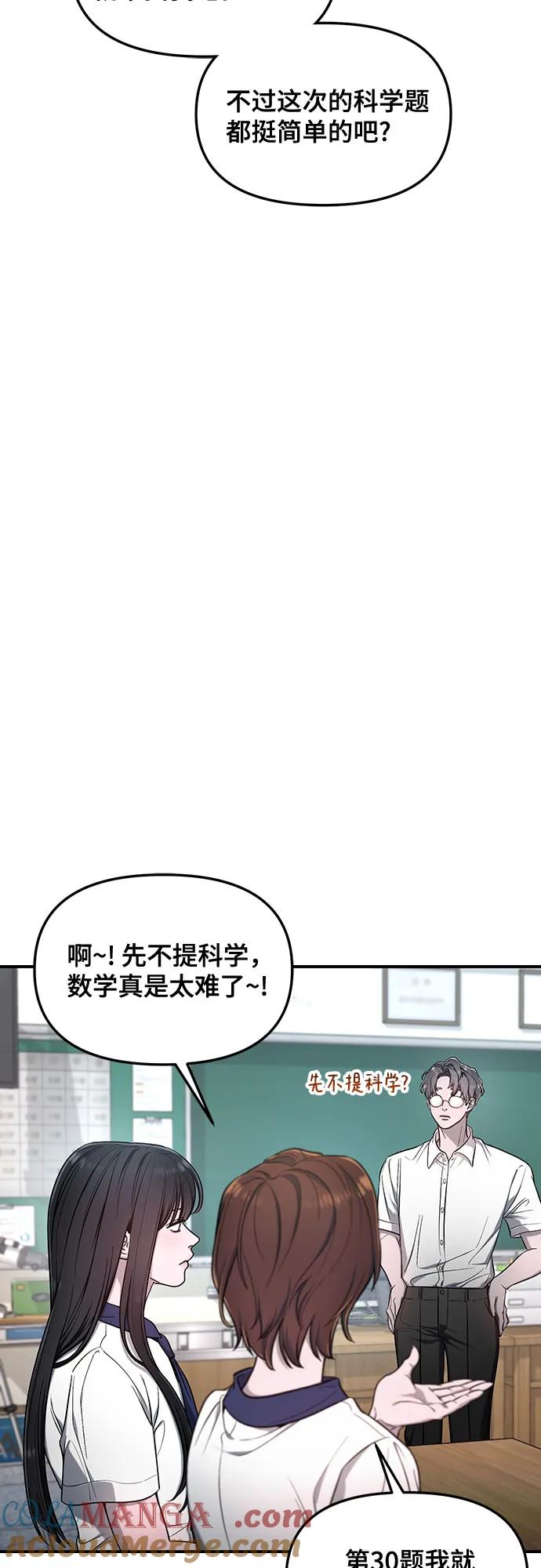 如出一辙的女儿 第114话 第40页
