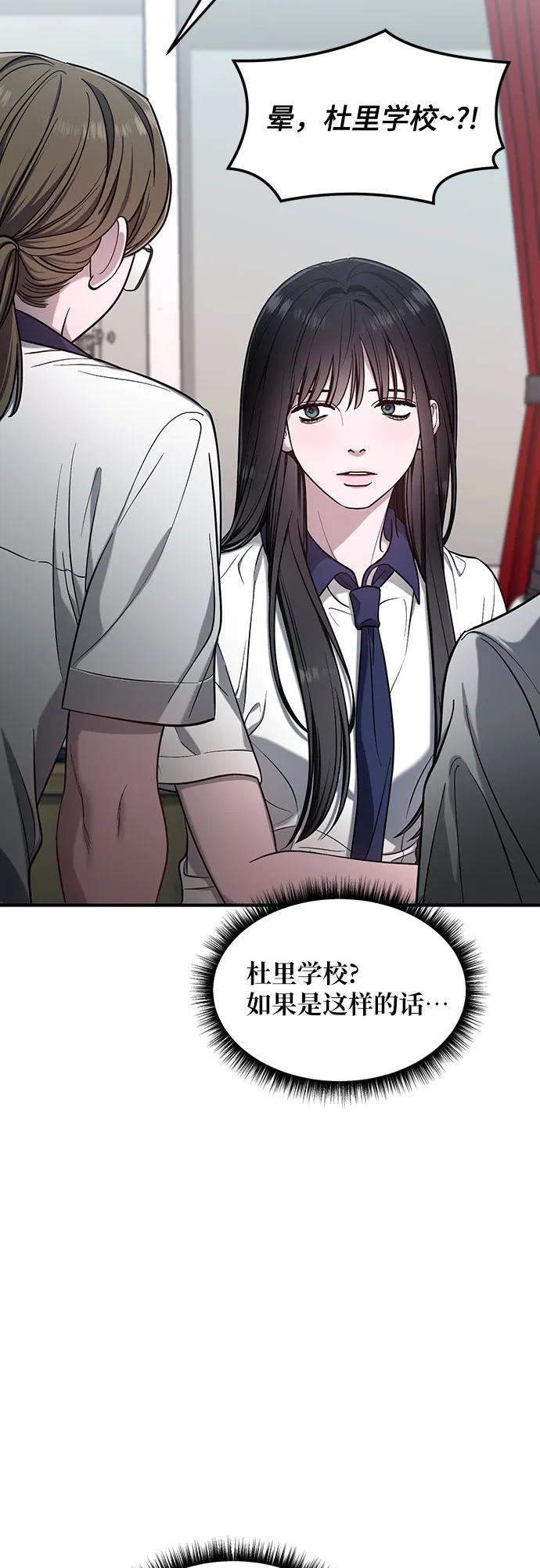 如出一辙的女儿 第114话 第44页