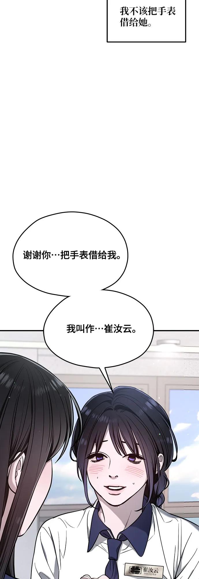 如出一辙的女儿 第114话 第56页