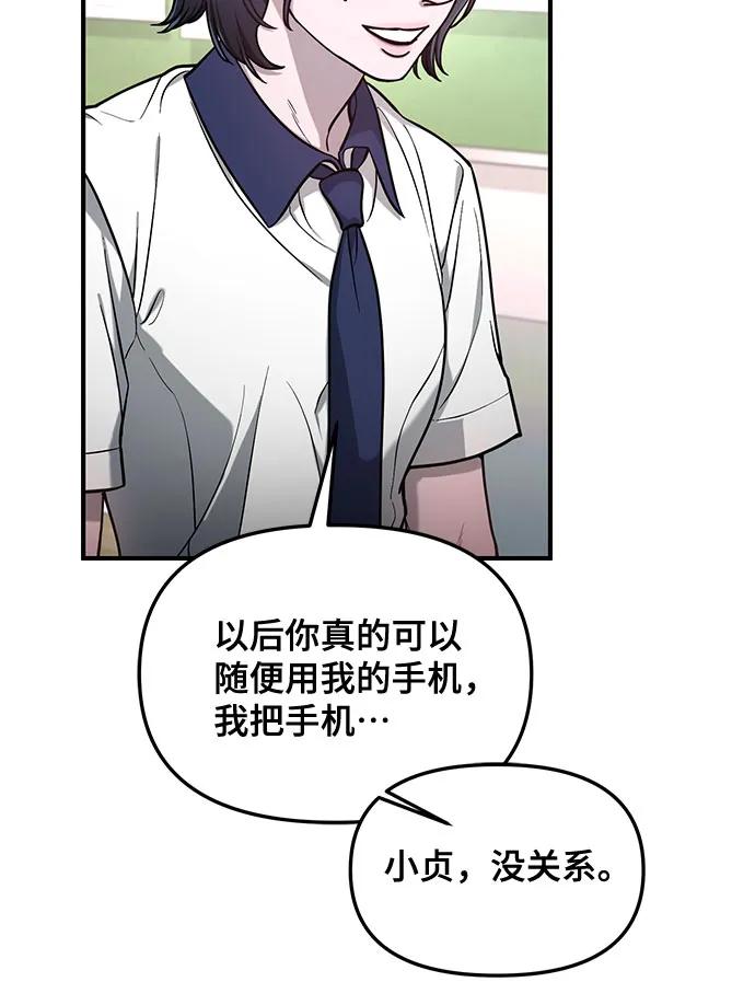 如出一辙的女儿 第114话 第17页