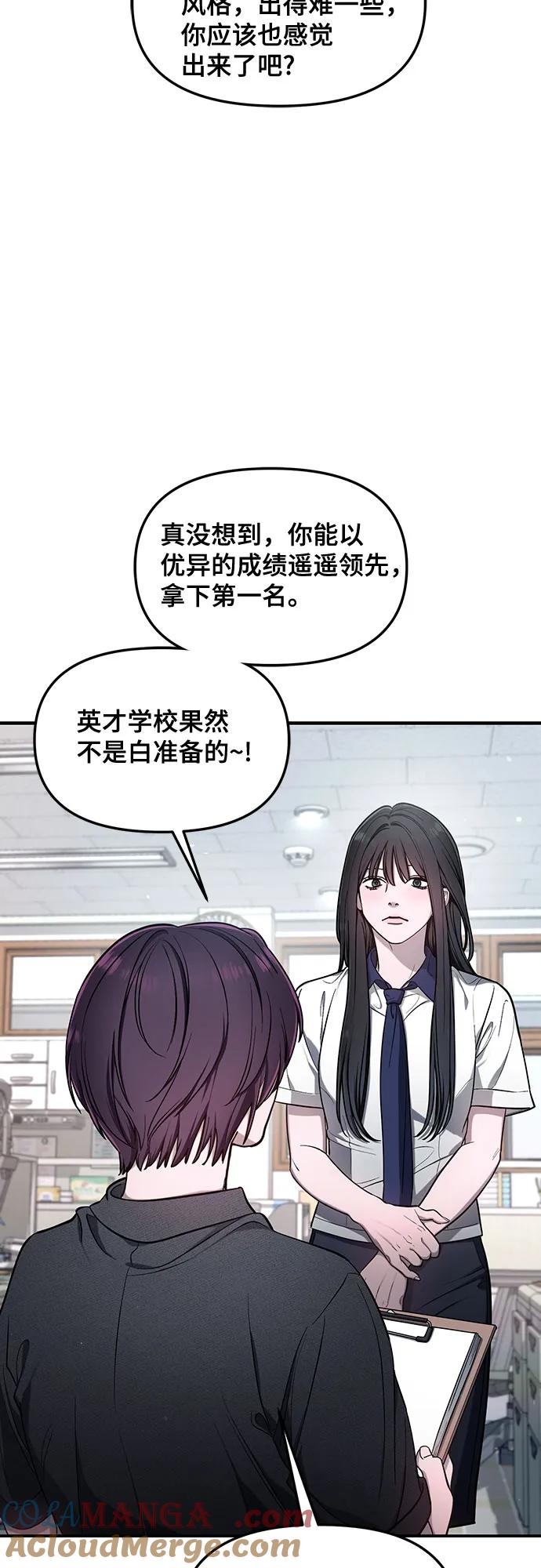 如出一辙的女儿 第114话 第31页