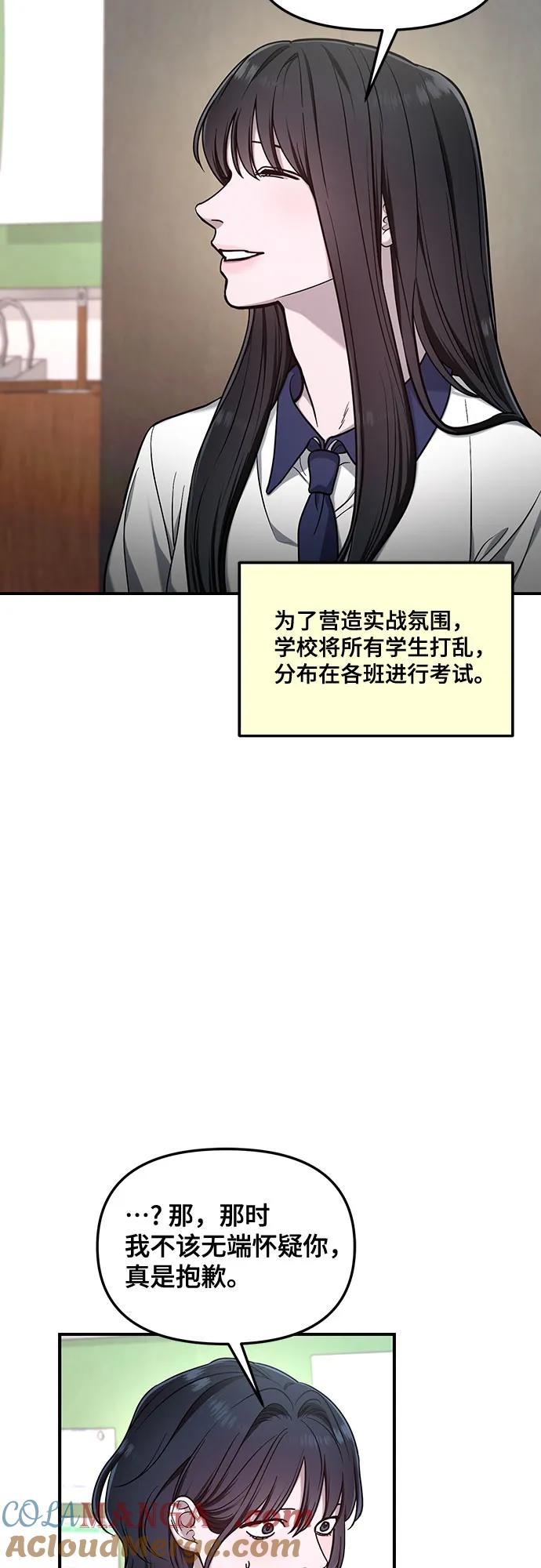 如出一辙的女儿 第114话 第16页