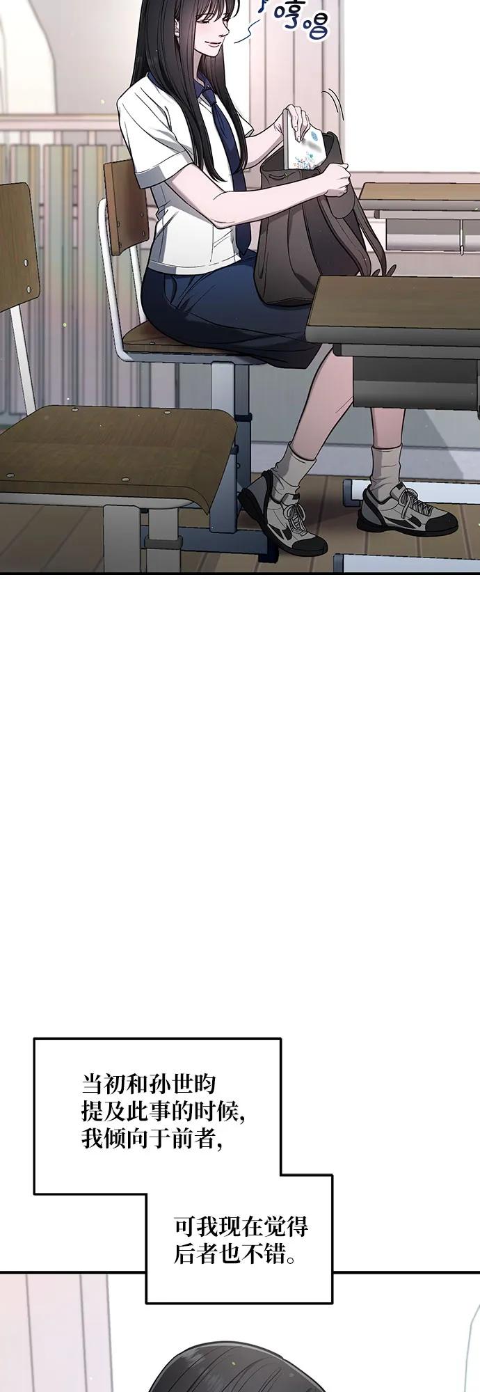 如出一辙的女儿 第114话 第8页
