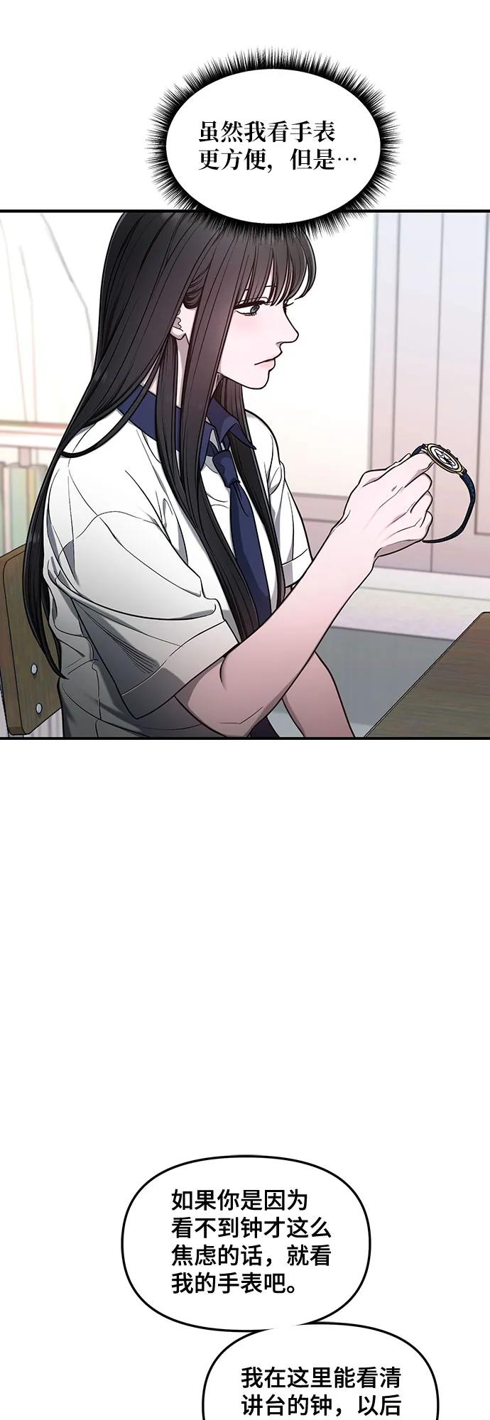 如出一辙的女儿 第114话 第23页
