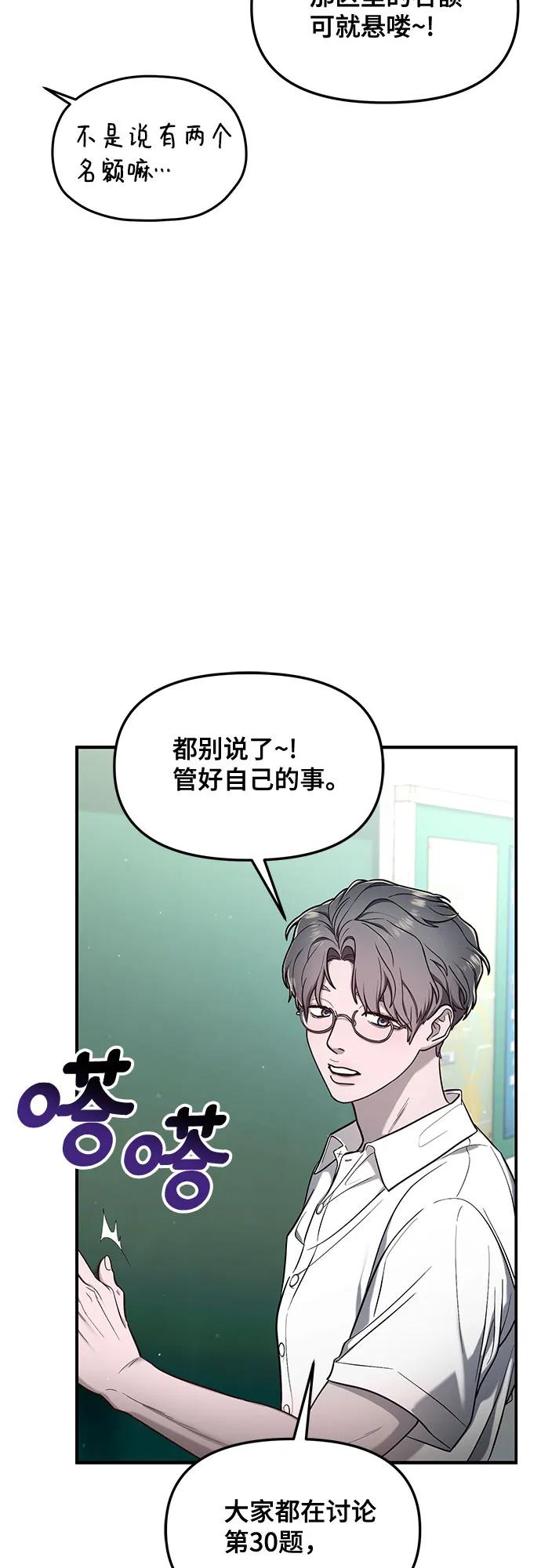 如出一辙的女儿 第114话 第48页