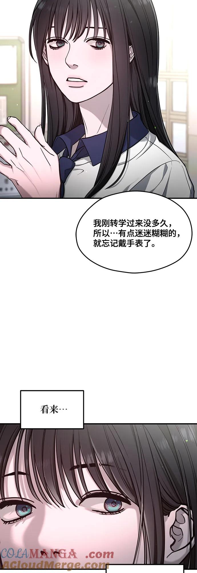 如出一辙的女儿 第114话 第55页