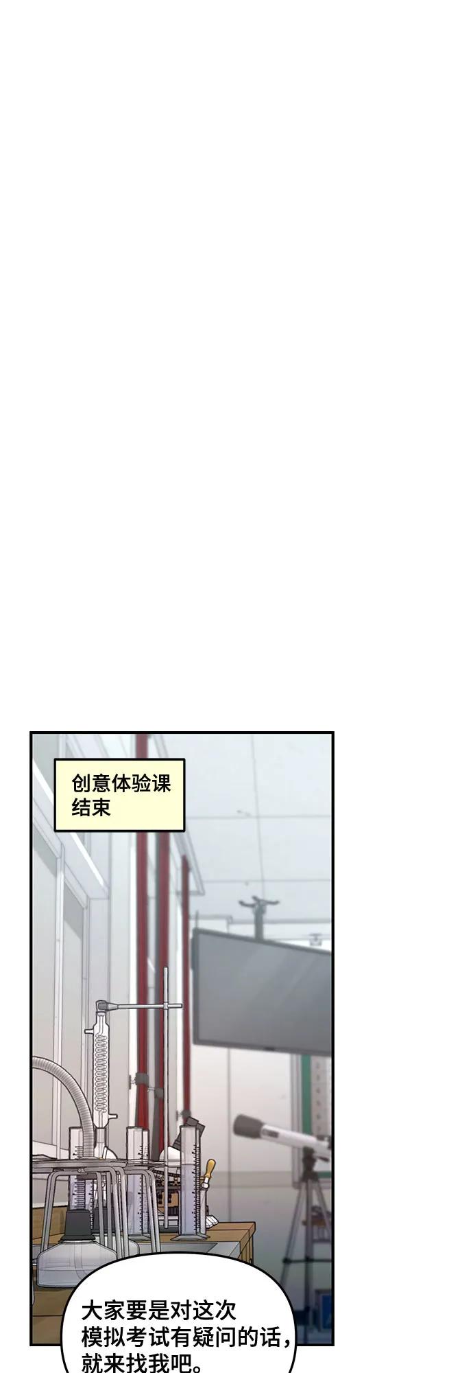 如出一辙的女儿 第114话 第39页