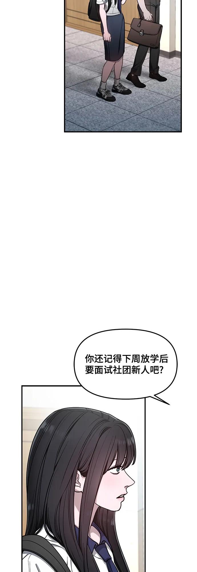 如出一辙的女儿 第114话 第36页