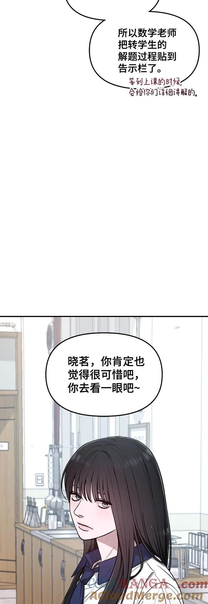 如出一辙的女儿 第114话 第49页