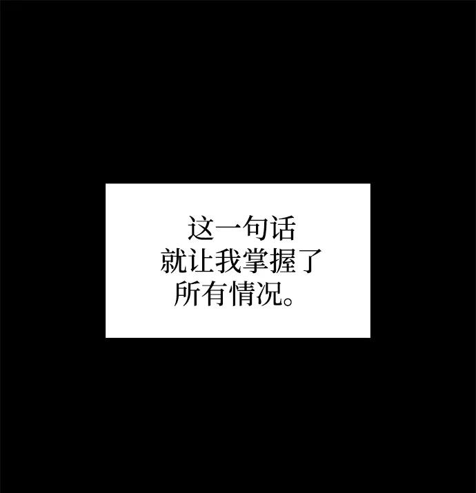 成为塔防游戏里的暴君 第116话 第19页