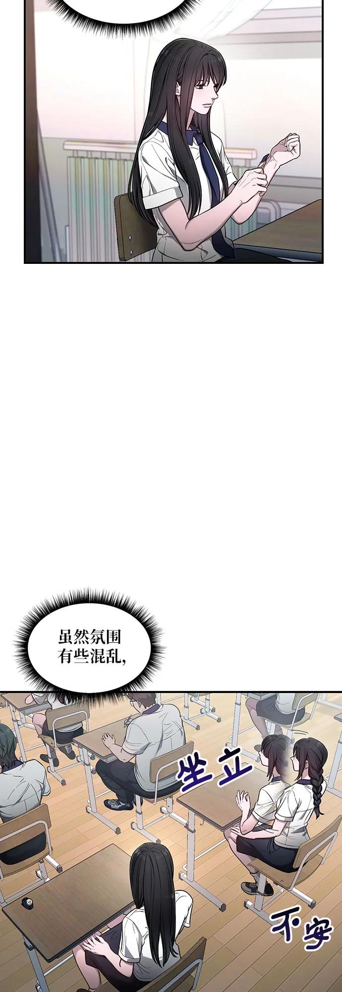 如出一辙的女儿 第114话 第20页
