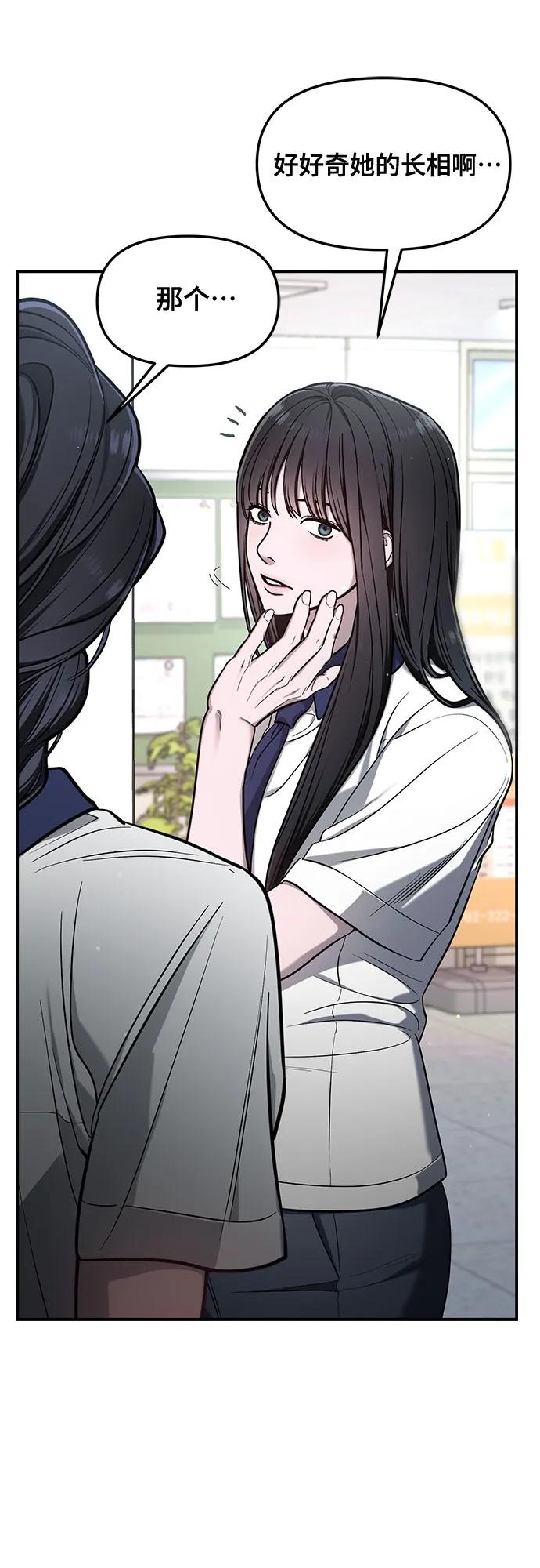 如出一辙的女儿 第114话 第53页