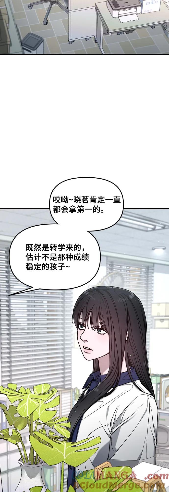 如出一辙的女儿 第114话 第34页