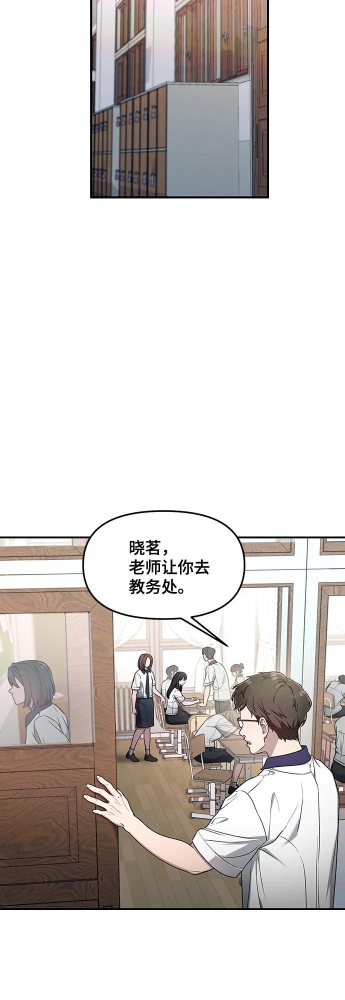 如出一辙的女儿 第114话 第26页