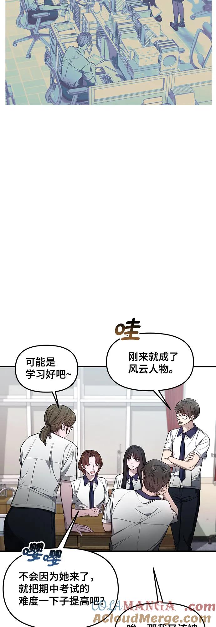 如出一辙的女儿 第114话 第46页