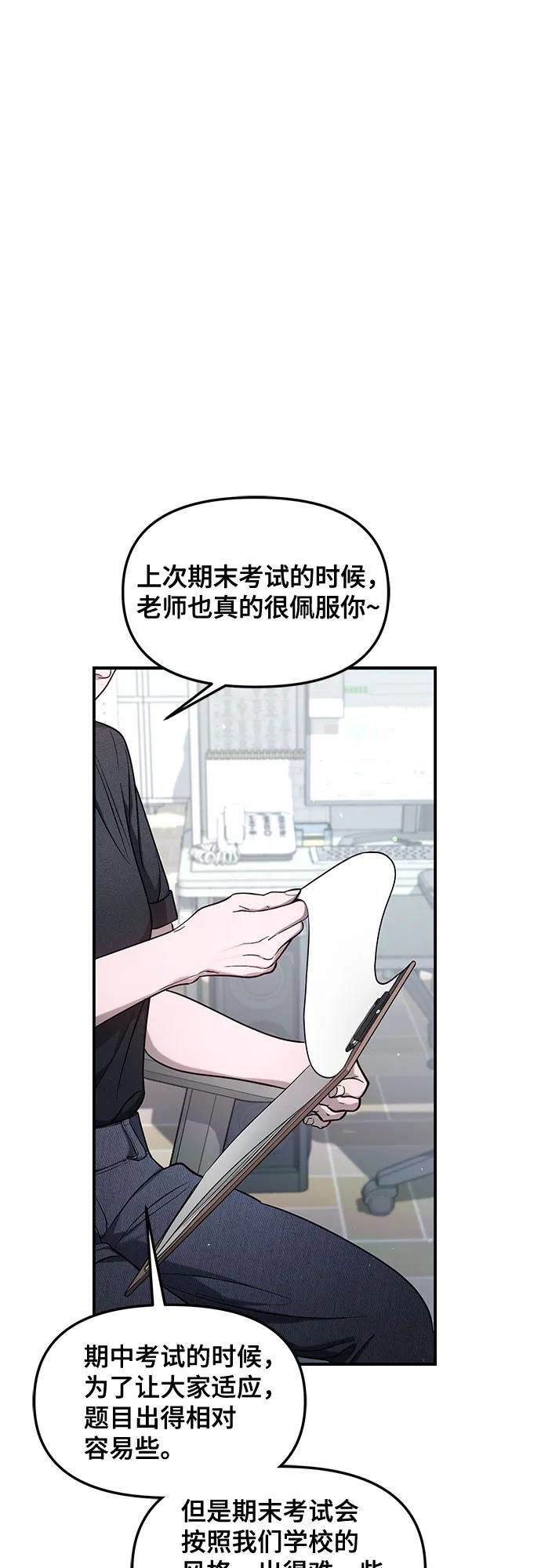 如出一辙的女儿 第114话 第30页