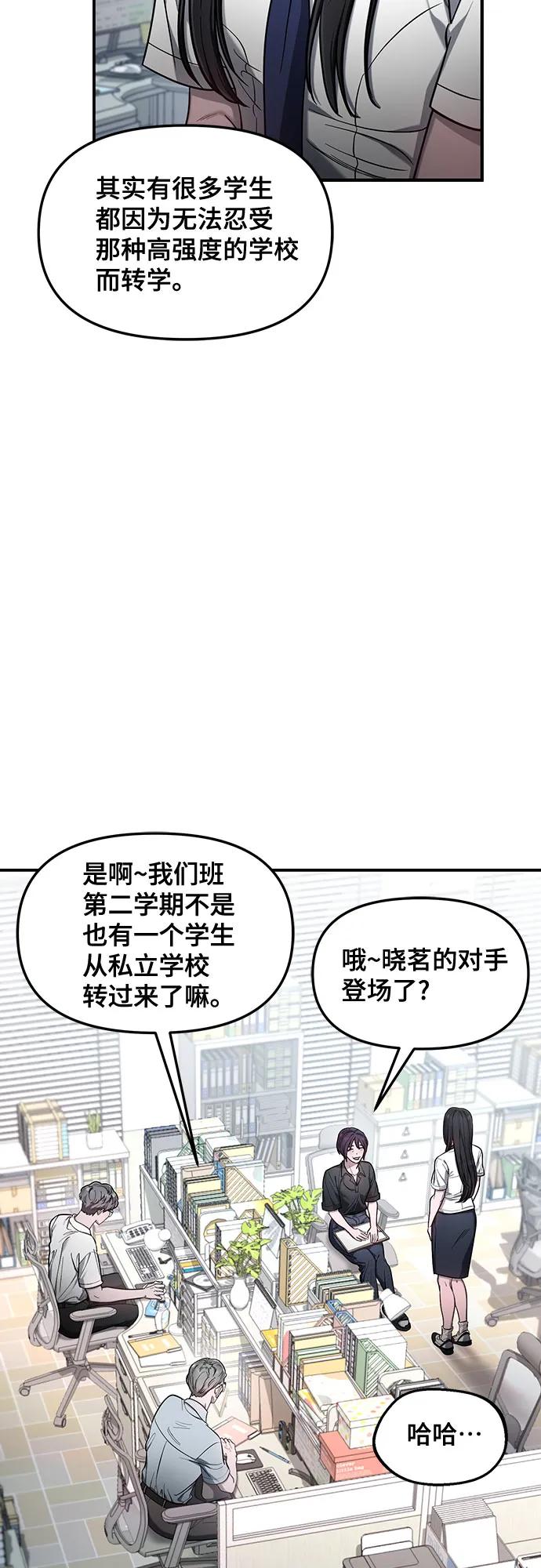 如出一辙的女儿 第114话 第33页