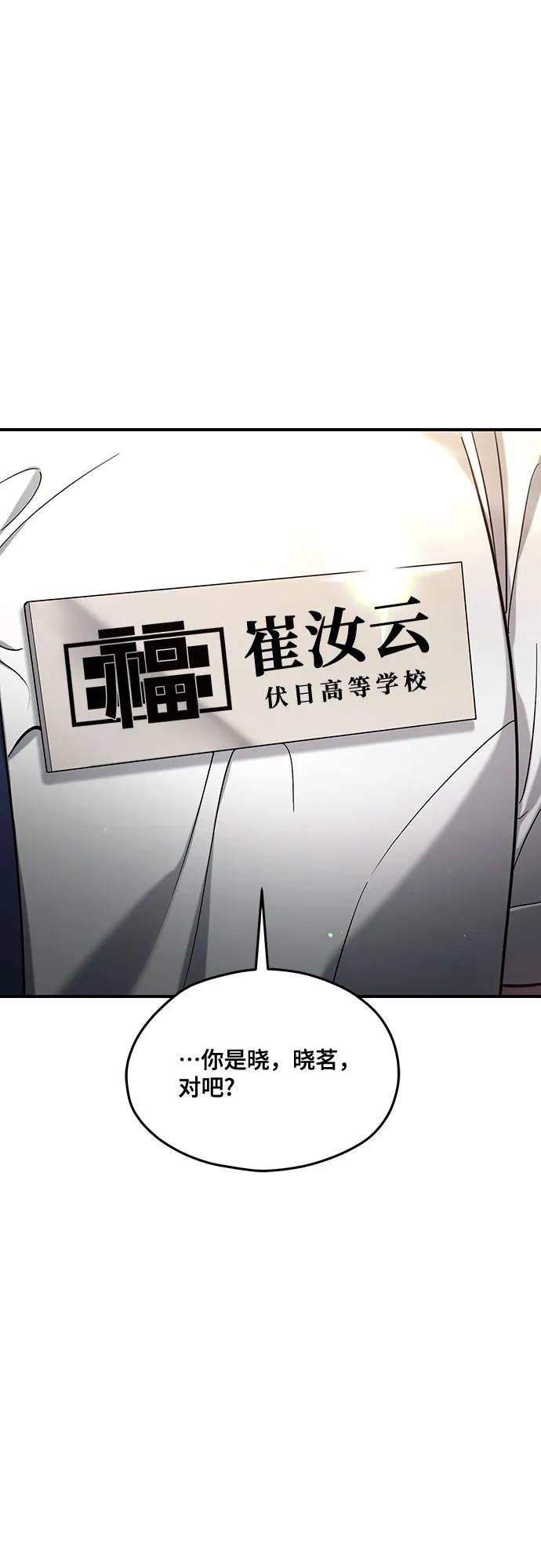 如出一辙的女儿 第115话 第2页