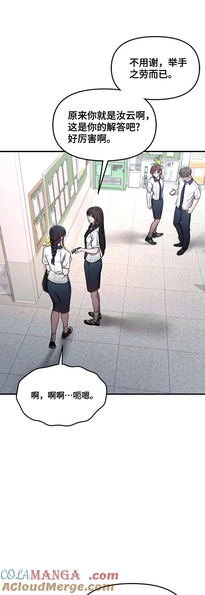 如出一辙的女儿 第115话 第7页