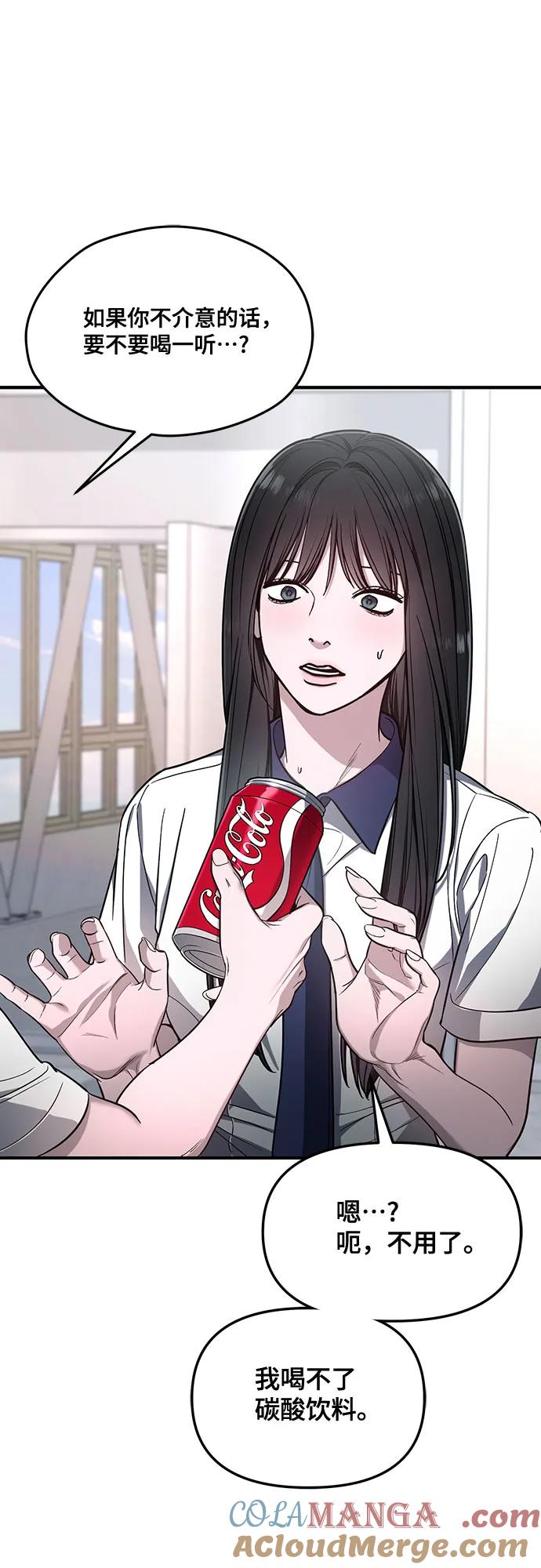 如出一辙的女儿 第115话 第10页