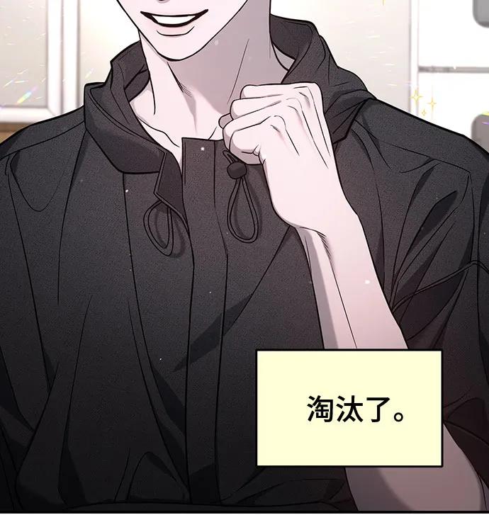 如出一辙的女儿 第115话 第29页