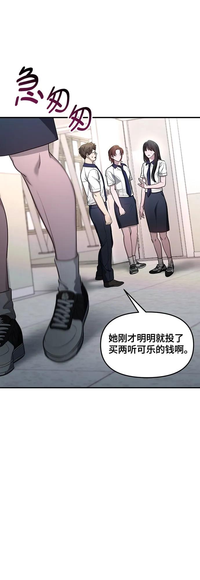如出一辙的女儿 第115话 第12页
