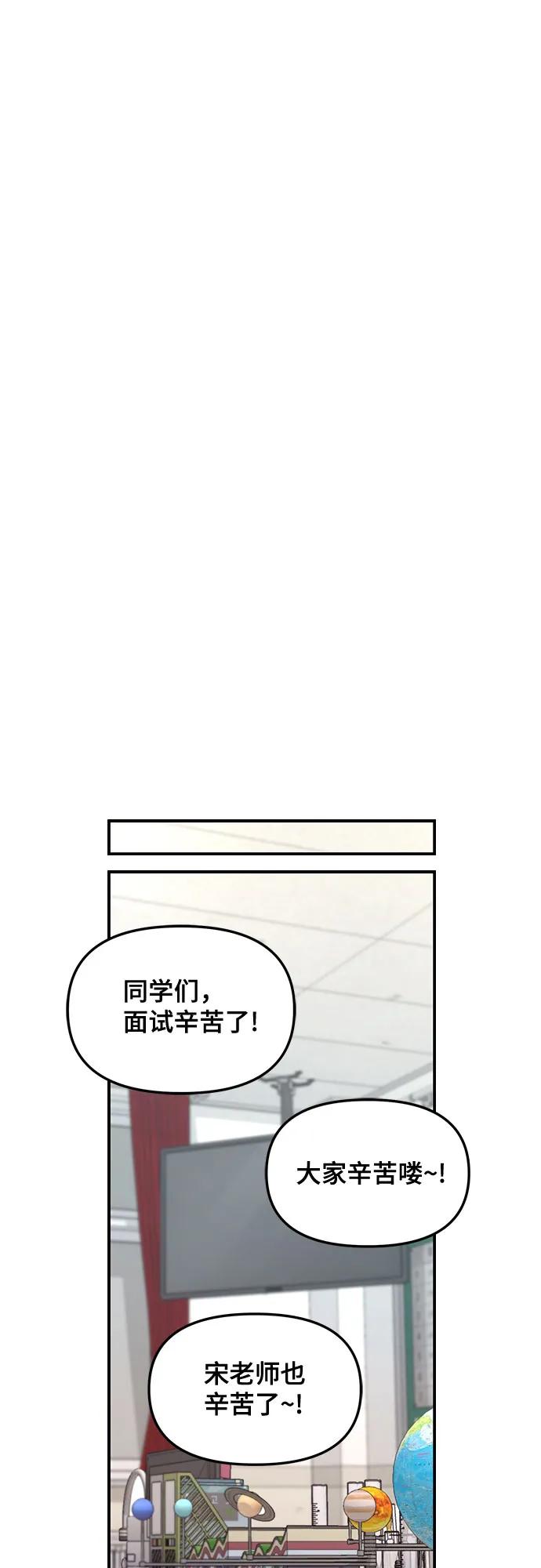 如出一辙的女儿 第115话 第32页